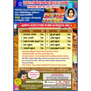 Elsa Curry Masala Kit Medium Sample